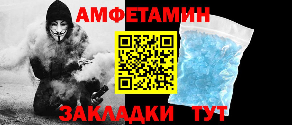 АМФЕТАМИН 98% Корсаков