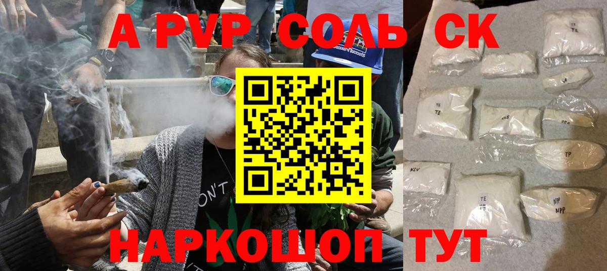 Корсаков  Alpha PVP мука  Вход с VPN  A PVP СК  APVP  как найти закладки  A-PVP Crystall 