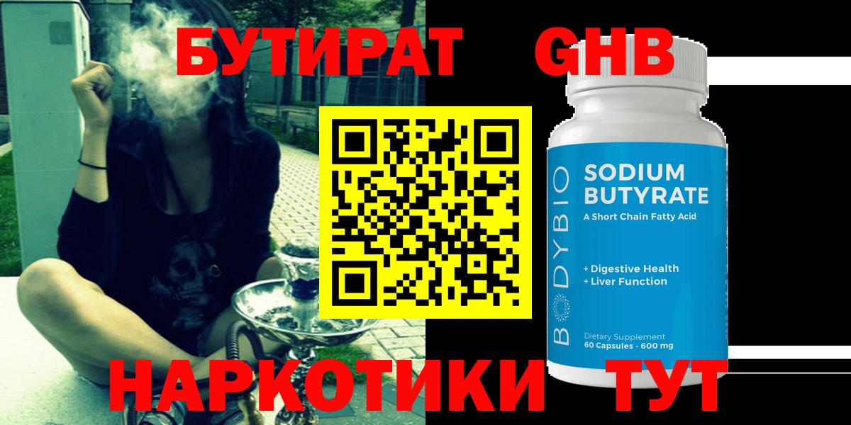 Корсаков  БУТИРАТ оксана  Вход с VPN 