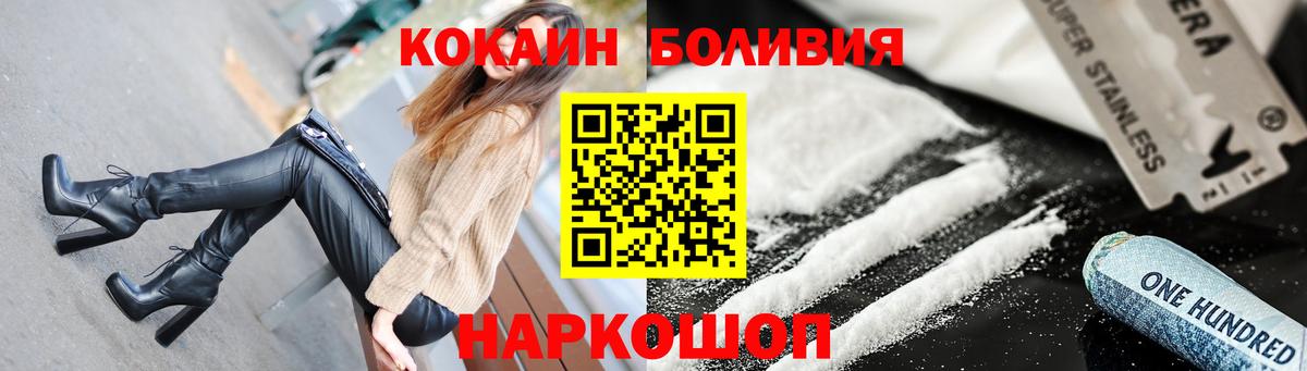 Корсаков  Кокаин Columbia  купить наркотик  КОКАИН FishScale  Вход с VPN 