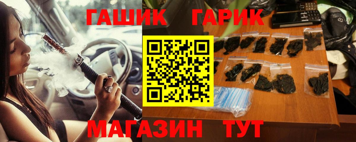 Корсаков  Гашиш хэш  Вход с VPN  ГАШ Cannabis 