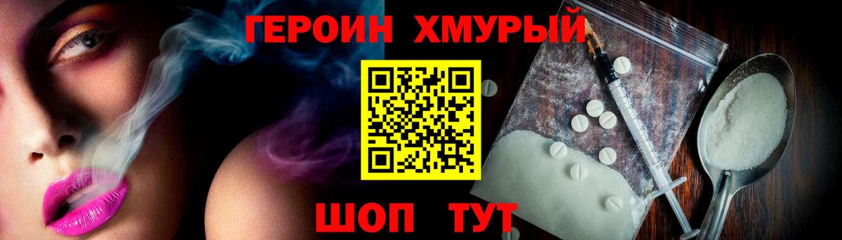 Героин VHQ Корсаков
