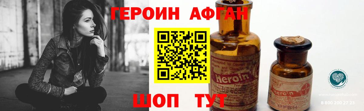 Корсаков  ГЕРОИН  Вход с VPN  Героин герыч 