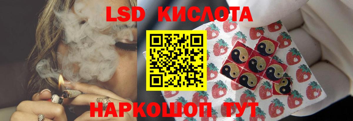 Корсаков  ЛСД экстази кислота  LSD-25 экстази кислота  кракен как зайти  Вход с VPN 