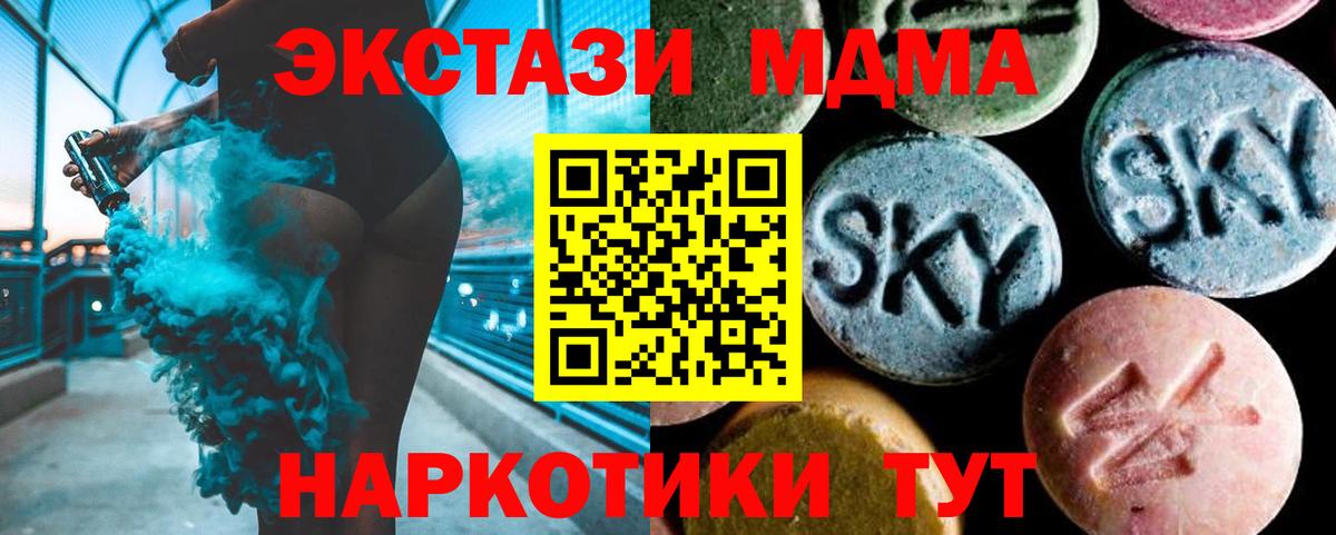 Корсаков  MDMA crystal  MDMA  Вход с VPN 