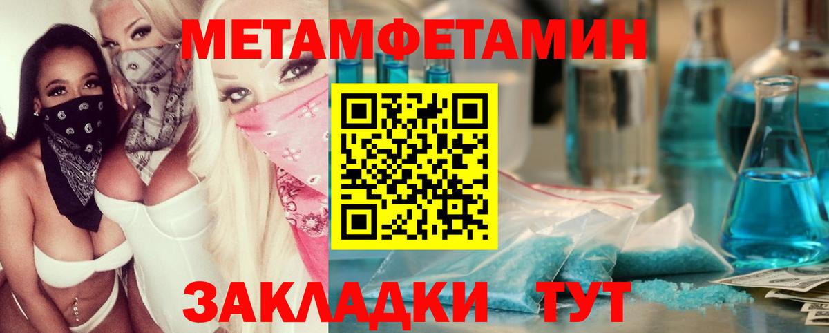 Корсаков  МЕТАМФЕТАМИН кристалл  Вход с VPN  МЕТАМФЕТАМИН кристалл 