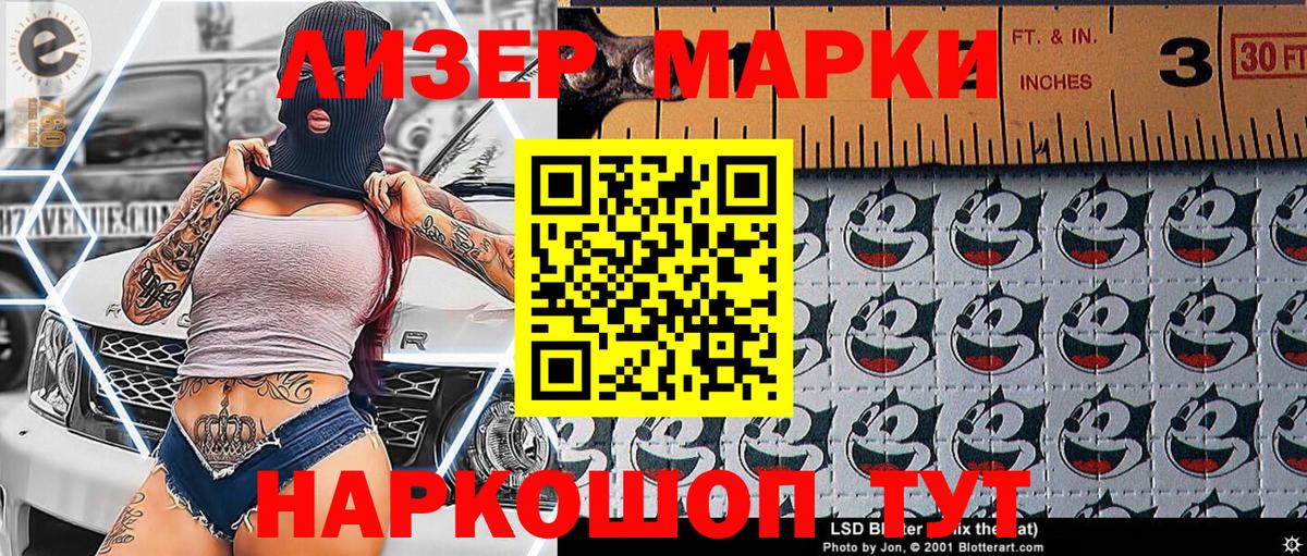 Марки N-bome 1,5мг  Вход с VPN  Корсаков 