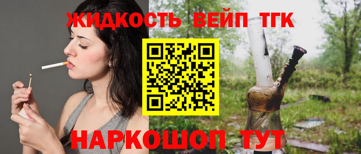 Дистиллят ТГК THC oil Корсаков