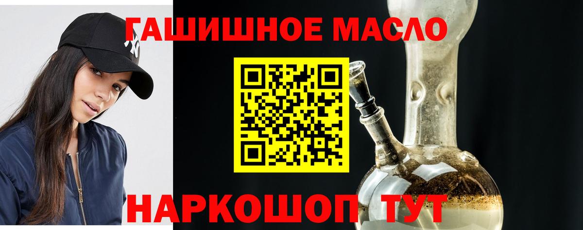 Дистиллят ТГК THC oil  Вход с VPN  Корсаков 